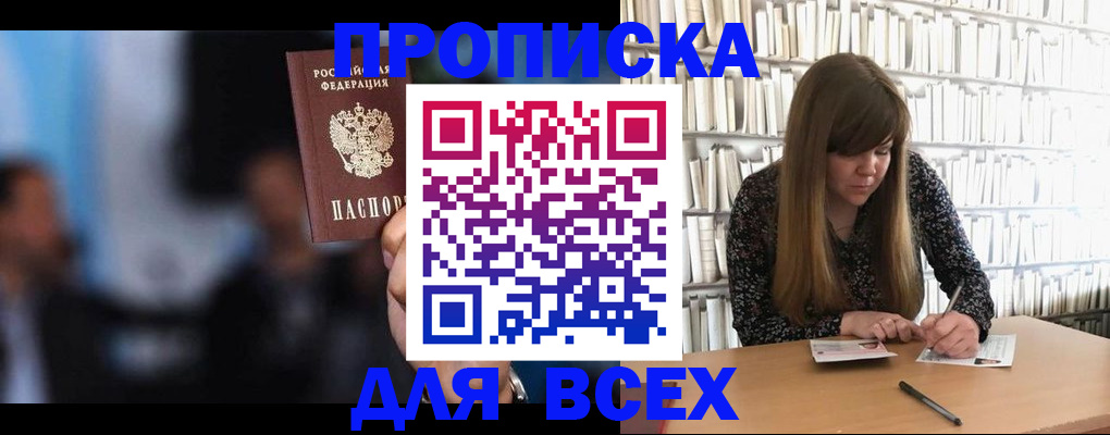 прописка законно в Нижней Салде