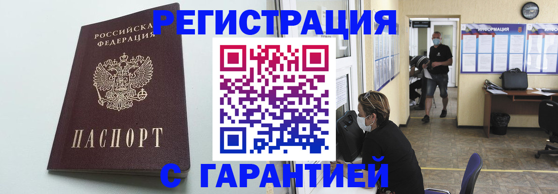 временная регистрация недорого в Нижней Салде